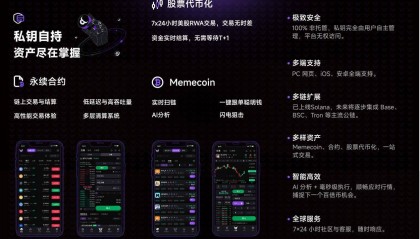 币圈最新动态：TOKEN2049对话揭秘XBIT如何重塑去中心化交易未来