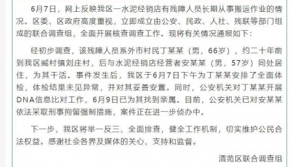 河北保定：安某某（男，57岁）已被刑拘，丁某某（男，66岁）已妥善安置
