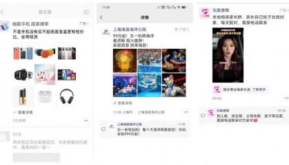 四个关键步骤教你如何玩转朋友圈广告投放！