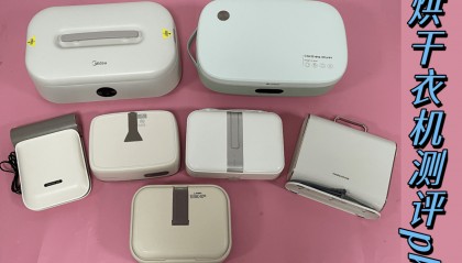 宫菱、锐舞、格力烘干衣机可以吗？如何选？热搜主流机型测评battle