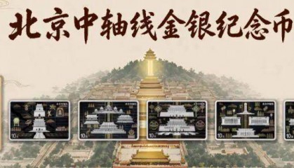 「暴涨」5200元！中轴线金银币溢价开始