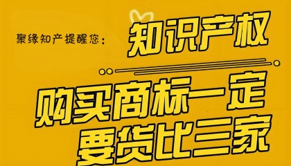 商标交易价格如何评估