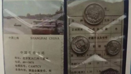 套装币中的小蓝本、小黑本和蓝皮本、黑皮本都是什么