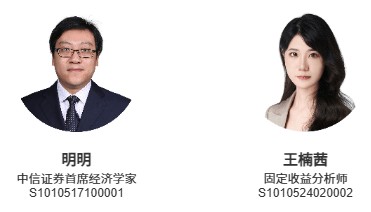 固收｜日本经济与日本央行货币政策如何展望？