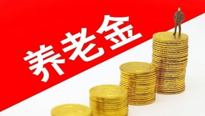18省最新养老金计发基数公开，同一工龄补发金额差不少，怎么算的？