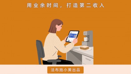 普通人如何做副业？工资低的，直接抄作业！