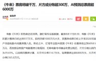 被“骂”上热搜的《牛来》，为什么能同时火遍股圈和币圈