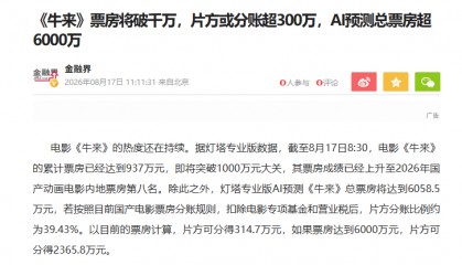 被“骂”上热搜的《牛来》，为什么能同时火遍股圈和币圈