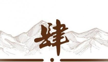 耿精忠：清朝唯一被凌迟处死的藩王，是如何一步步把自己给作死的