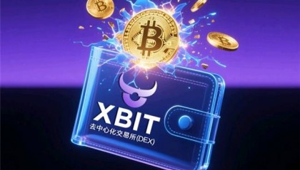 聚焦加密资产安全 XBIT Wallet去中心化实践成为炒币钱包新选择