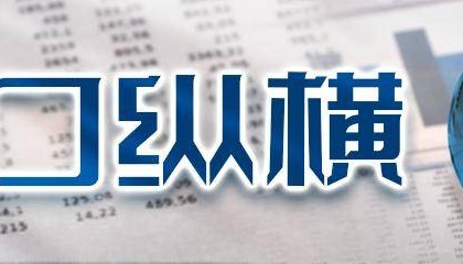 如何影响股市、金价、人民币？
