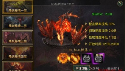 猎魔无双征战秘境进入条件 九曲封神征战币怎么获得
