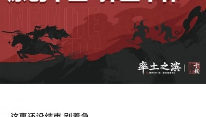 率土之滨诉三战案件还得继续打！抄没抄究竟该如何界定？