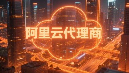 新手如何购买阿里云服务器教学