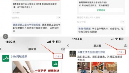 预算有限，如何玩转朋友圈广告
