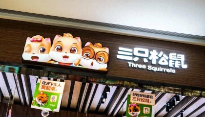 三只松鼠跌成“半只松鼠”后，又想募资出海
