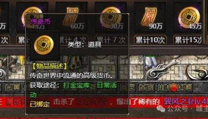 帝王霸业传奇币能换人民币吗？帝王霸业新区送首充送赞助可包服