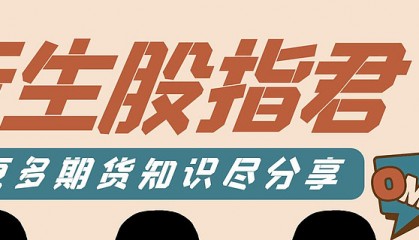 交易所规定股指期货手续费怎么算？