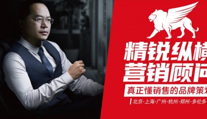 区域品牌如何破圈？看精锐纵横王海鹰如何用CP战略玩转存量市场