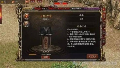 白蛇传奇西游传奇西域传奇行会有什么用 白蛇传奇西游传奇西域传奇行会币怎么获得