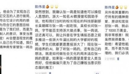 碰瓷马云和张一鸣，一个互联网创业者沦为币圈疯魔的崩塌样本