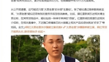 诈骗立案！7000万粉丝网红，直播带货刷单1900万，怎么那么多