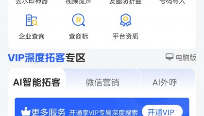 亲测！专业获客软件及时更新案例