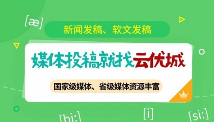 2025年光明网发文章很厉害吗？光明网发稿多少钱，如何投稿？超全指南来啦