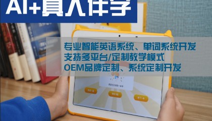 重构英语教学场景：主流智能系统功能对决，教育机构如何选对 “增效工具”？