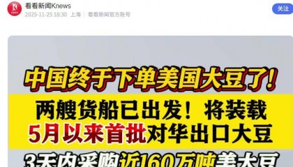狂买160万吨美豆，每吨贵600，中国的考量精明吗？怎么买才不亏？