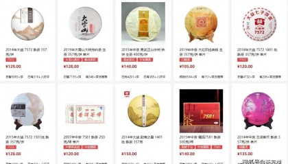 200元以内，如何购买普洱茶？新手怎么购买普洱茶？