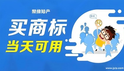 商标交易如何查询商标状态