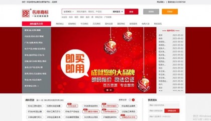 商标交易平台如何选择？