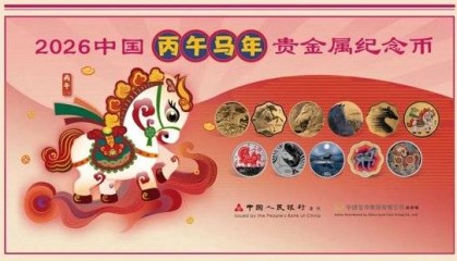 马年生肖币怎么买？回应来了