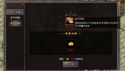 原始传奇怎么把金币交易给别人 风暴之争怎么解绑传奇币