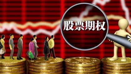 如何做期权交易？
