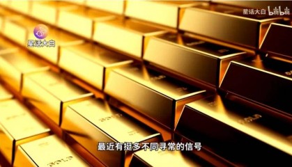 全球央行大量购入黄金的潜台词，莫非真是“我准备超发货币了”？