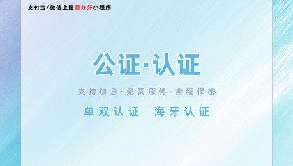 如何办理公证手续？懒人直接抄作业！