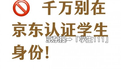 学生买手机补贴怎么领？学生买苹果手机iphone 17pro max和ipad有优惠吗？