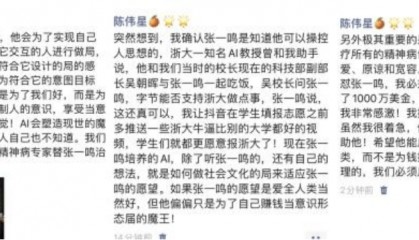 碰瓷马云和张一鸣，拖欠员工和小企业：一个互联网创业者沦为币圈“疯魔”的崩塌样本