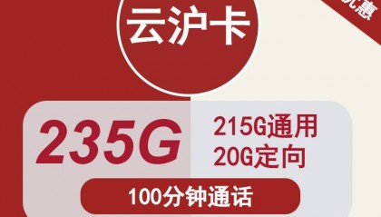 如何给IP卡充流量，IP卡充流量多少钱