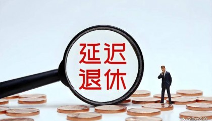 2025下半年退休的注意了，养老金发放时间、金额都有新说法，怎么算的？