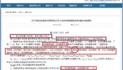视同缴费指数到底如何计算？教师退休前一个月评聘上副高还有没有意义？