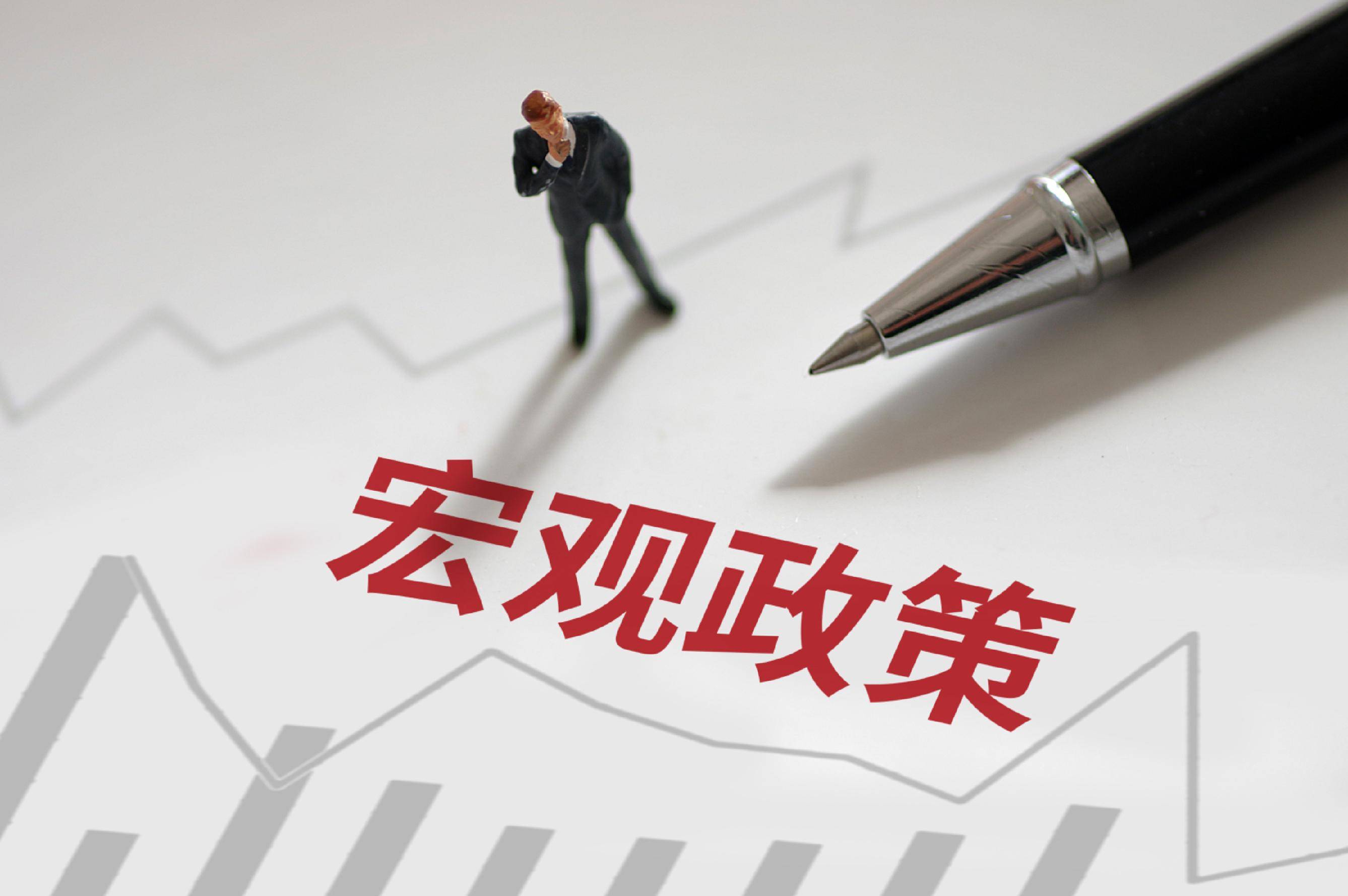 今年四季度会再迎来一轮“924”般的增量政策吗？
