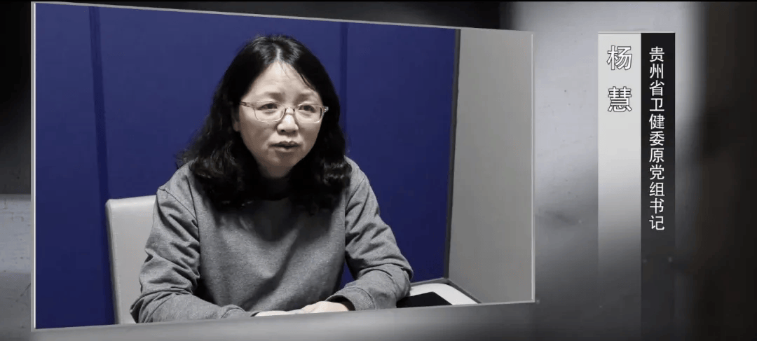 敛财5448万元,女厅官杨慧当庭认罪!“为了一栋别墅,把努力大半生的政治生命和人身自由全赔进去了”