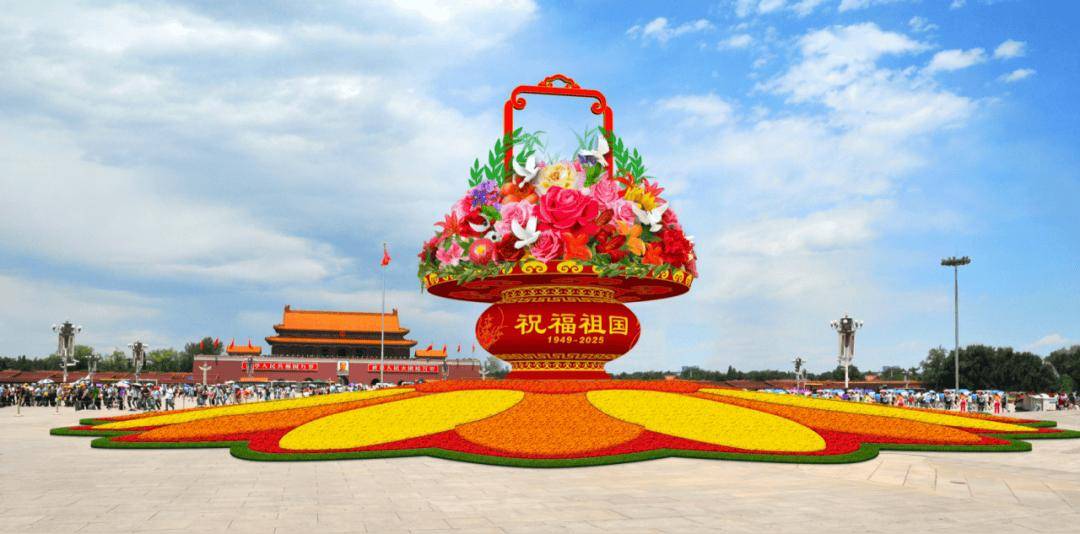 国庆限定!天安门广场及长安街沿线花卉布置效果图来了