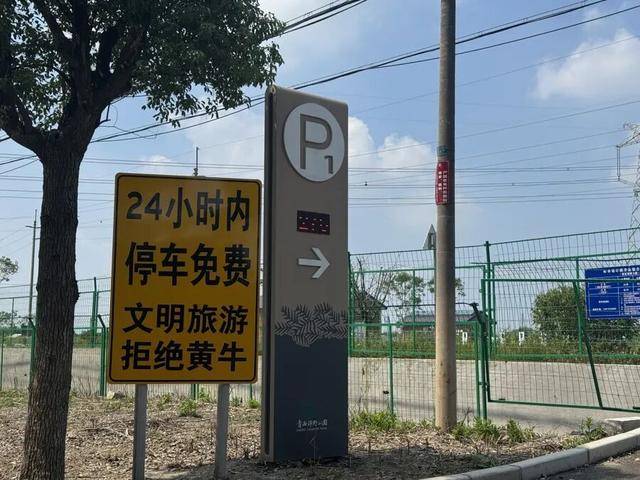 上海著名地标宣布:24小时内可免费停车!
