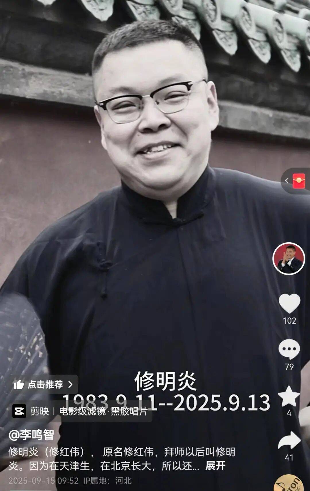 演员修明炎去世,年仅42岁!父母均已过世,搭档发文悼念