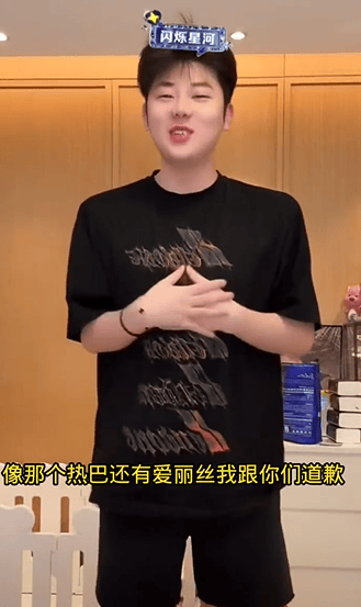 网红小黄豆向迪丽热巴道歉:美颜忘调了不好意思