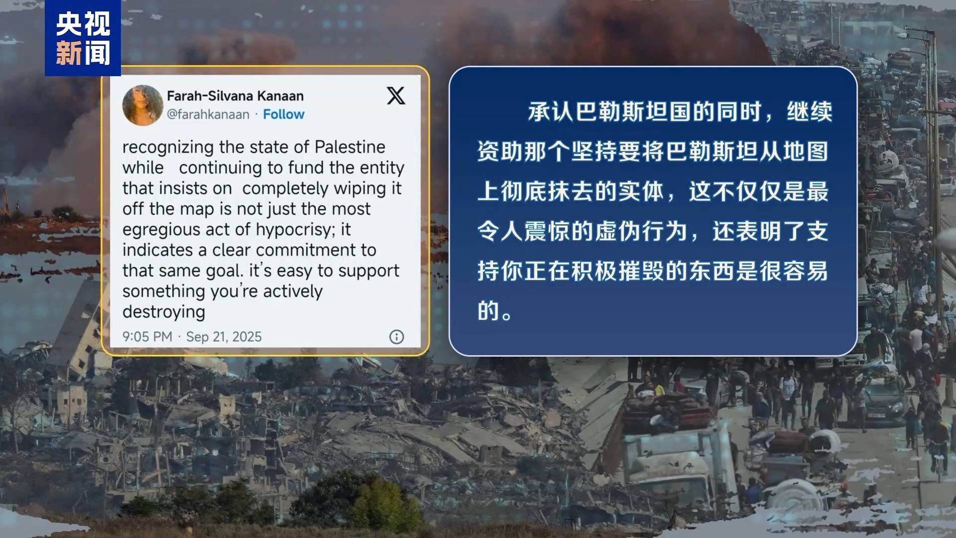 “巴勒斯坦被摧毁后才获西方多国承认”